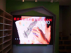 辰星兒童成長空間P3室內全彩顯示屏