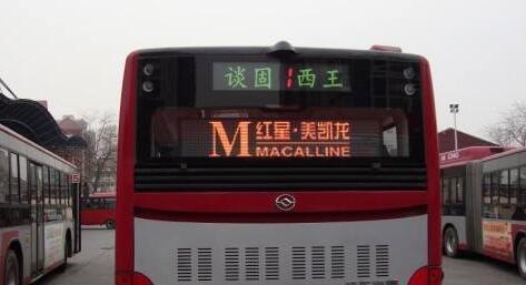 公交車LED顯示屏.jpg 公交車LED顯示屏.jpg